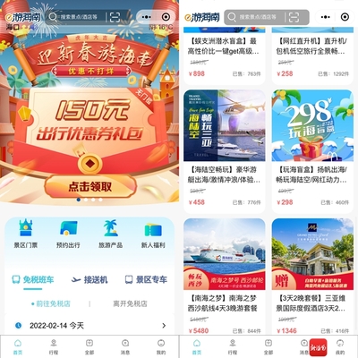中國旅游集團海南多板塊業務實現新春“開門紅” 國內旅游業務穩步回升